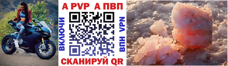 купить наркотики цена  Рыльск  Альфа ПВП Соль 