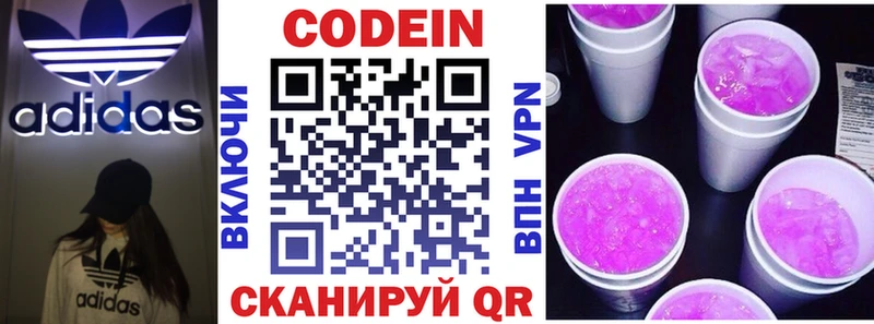 сколько стоит  Рыльск  Кодеин Purple Drank 