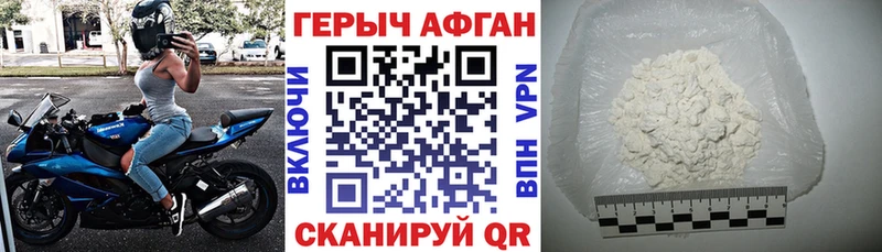 Героин VHQ  Рыльск 