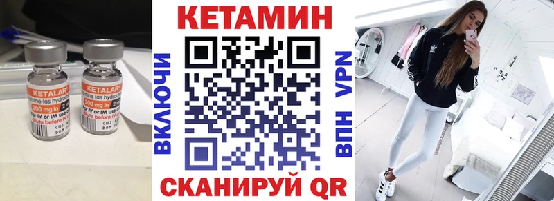 КЕТАМИН ketamine  Рыльск 