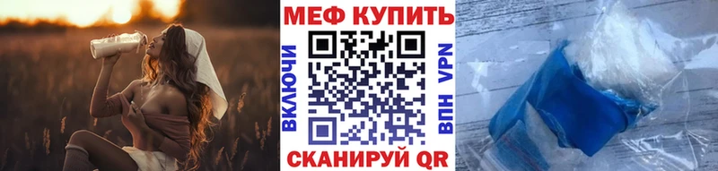 купить цена Рыльск МЕФ мука